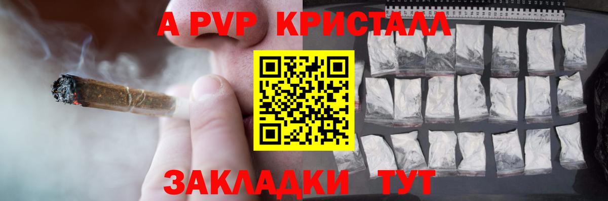 Alpha-PVP Crystall  Ртищево  как найти   APVP VHQ  Alpha PVP СК КРИС 