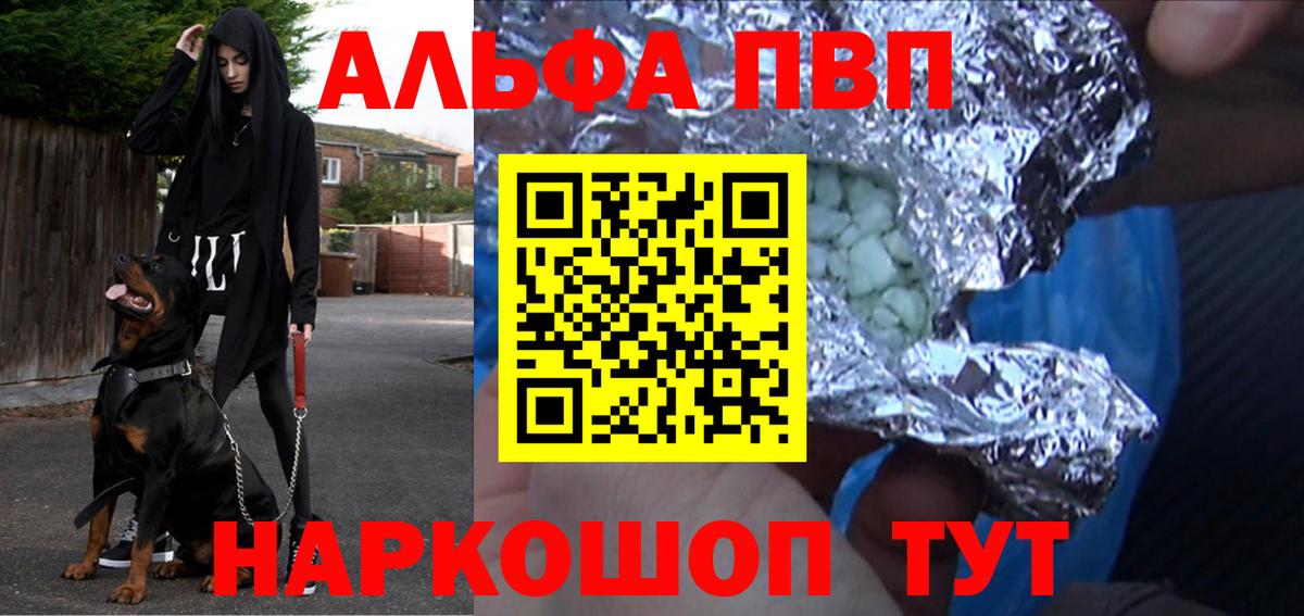 Alpha-PVP крисы CK  Alpha-PVP  Alpha PVP СК КРИС  Ртищево  Вход с VPN 