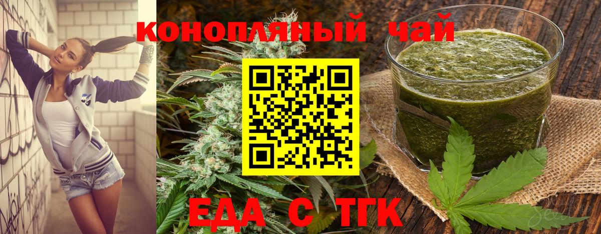 Печенье с ТГК марихуана  Вход с VPN  Ртищево 