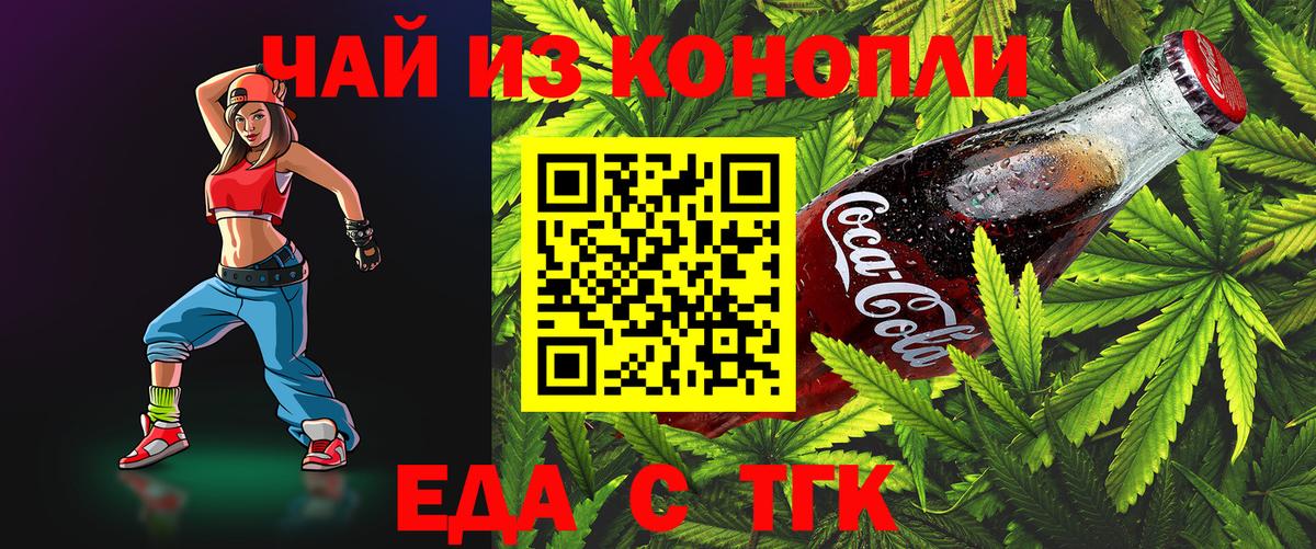 Canna-Cookies конопля  Ртищево 