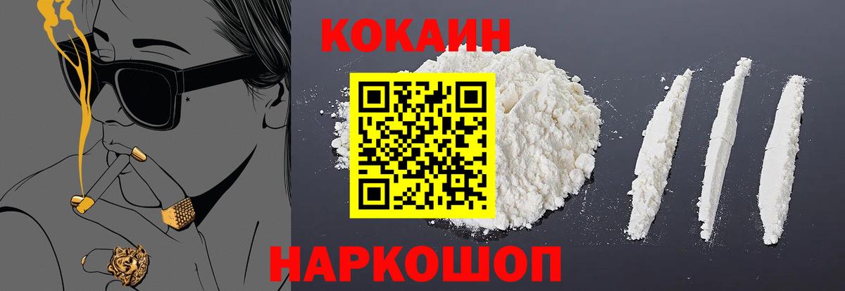 Кокаин Эквадор Ртищево