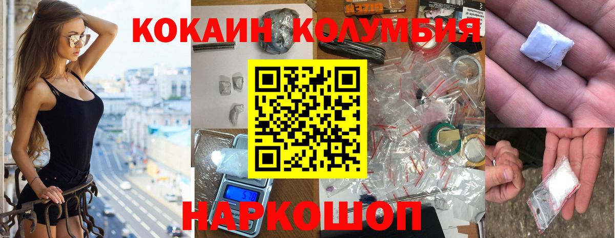 КОКАИН 99%  Cocaine  COCAIN Колумбийский  Ртищево 
