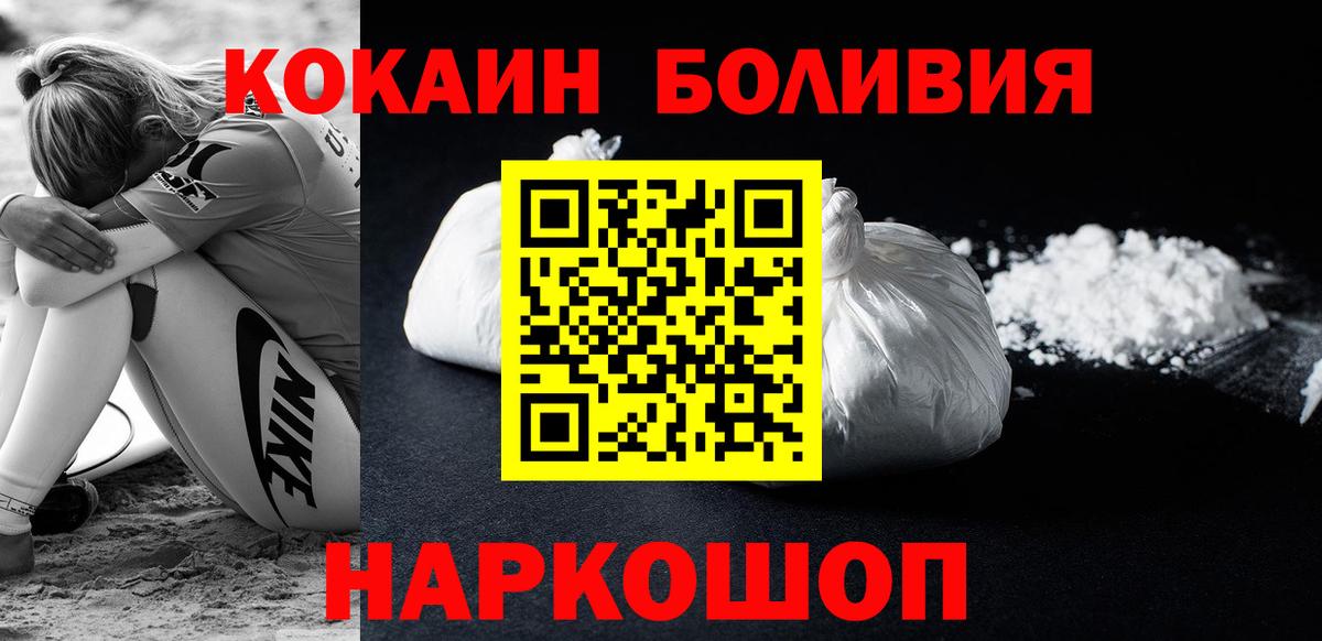 Ртищево  COCAIN  КОКАИН Fish Scale  Вход с VPN  Кокаин Эквадор 