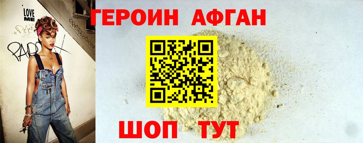 Ртищево  ГЕРОИН  Вход с VPN  ГЕРОИН VHQ 