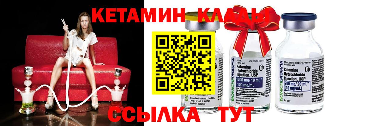 КЕТАМИН VHQ  Вход с VPN  МЕГА зеркало  КЕТАМИН VHQ  Ртищево 