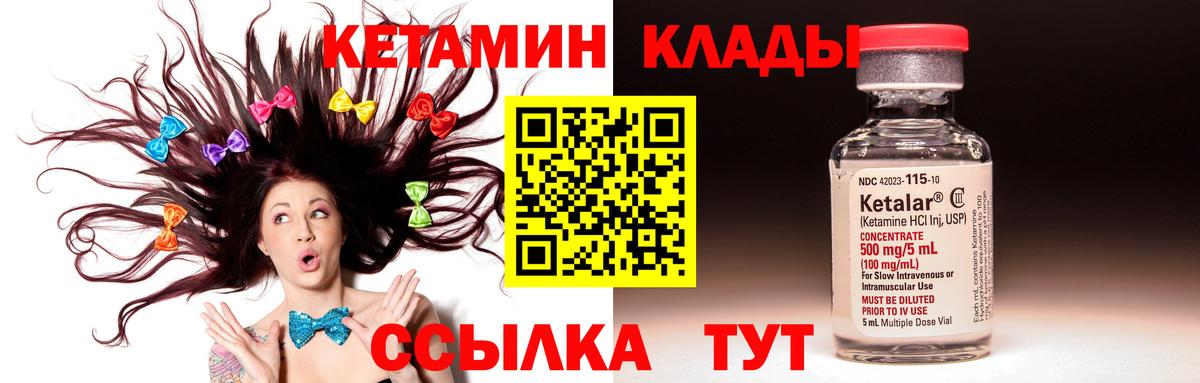 OMG вход  Ртищево  КЕТАМИН VHQ  Кетамин ketamine 