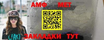 мет Ноябрьск