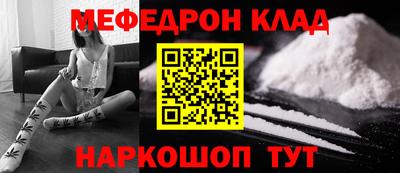 мет Ноябрьск