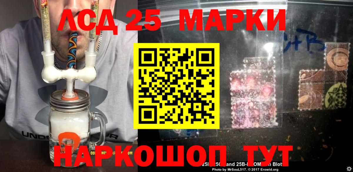 ЛСД экстази кислота Ртищево