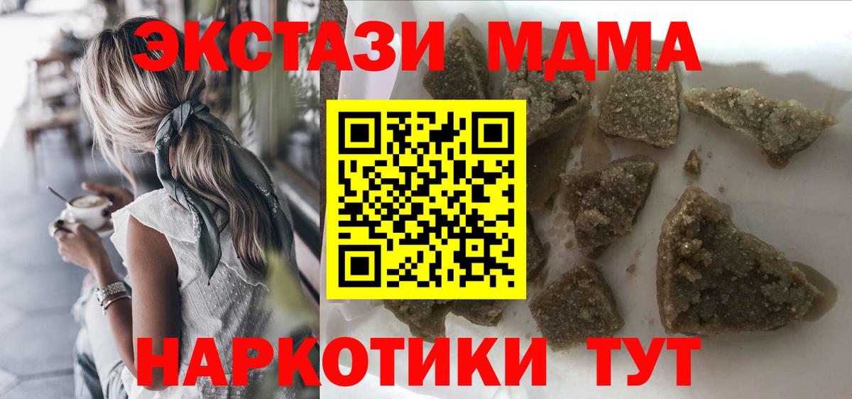 Ртищево  МДМА  Вход с VPN  МДМА кристаллы 