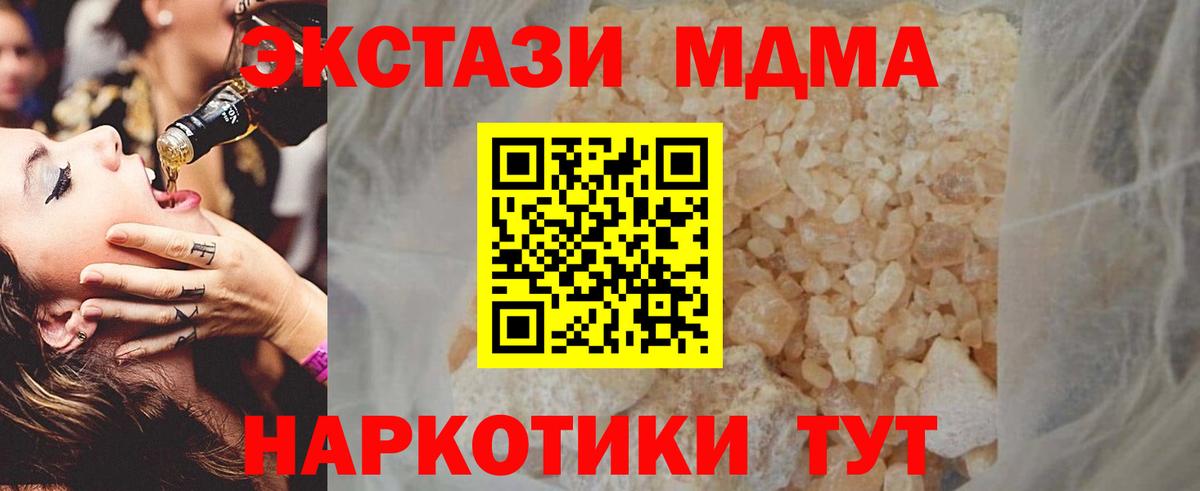 МДМА crystal  Ртищево  MDMA crystal 