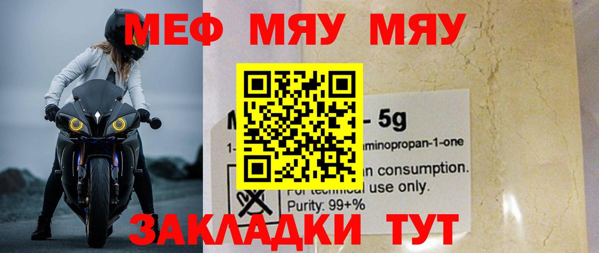 МЕФ кристаллы Ртищево