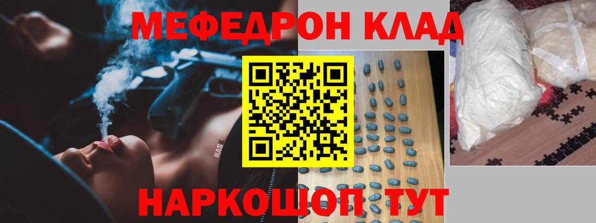 Ртищево  Мефедрон  Меф мука  МЕФ  МЕФ мука  Вход с VPN 
