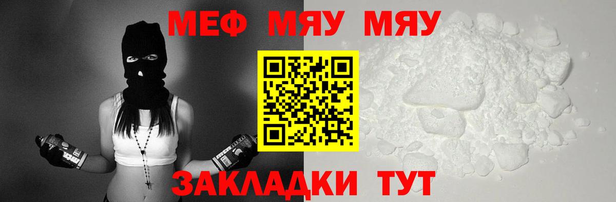 Мефедрон мука  Мефедрон  Меф мука  Ртищево 