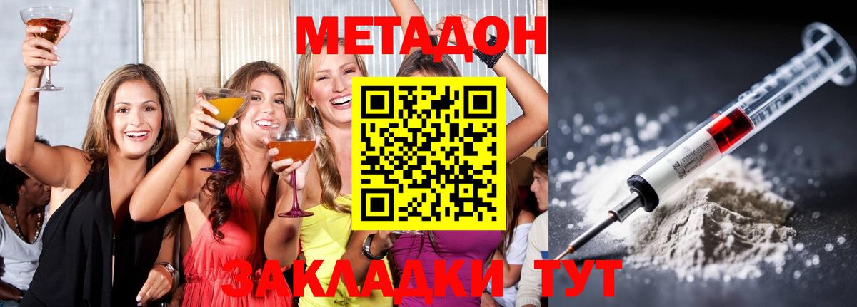Метадон methadone Ртищево