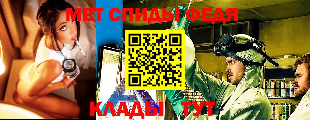 Первитин Methamphetamine Ртищево