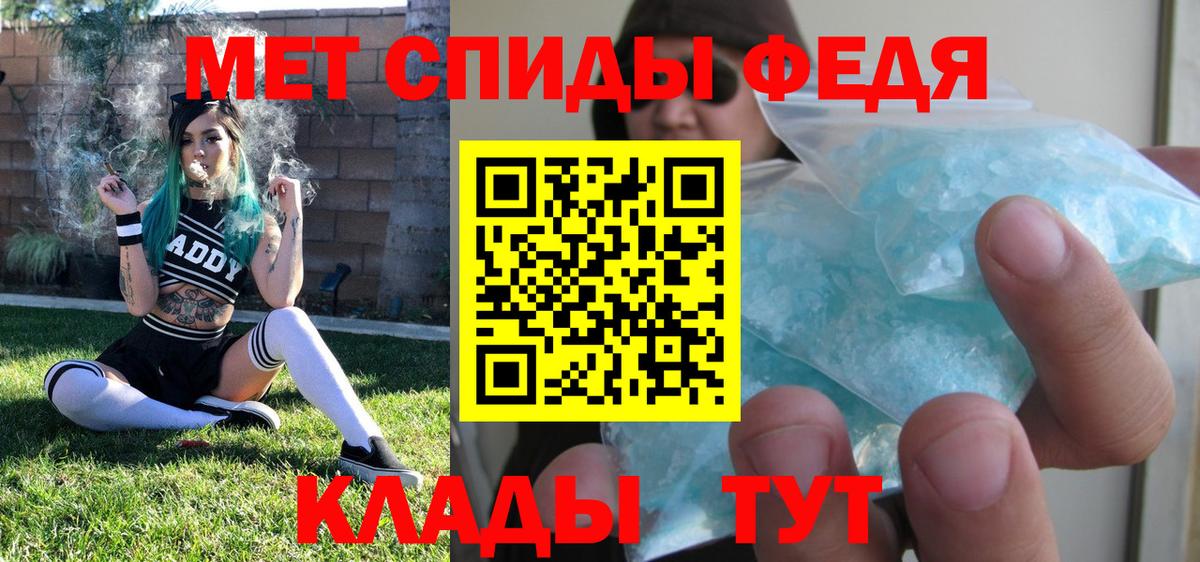 МЕТАМФЕТАМИН витя  МЕТАМФЕТАМИН витя  Ртищево  Вход с VPN 