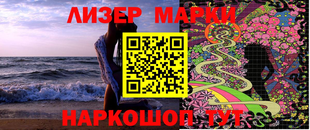 Марки N-bome 1,8мг Ртищево