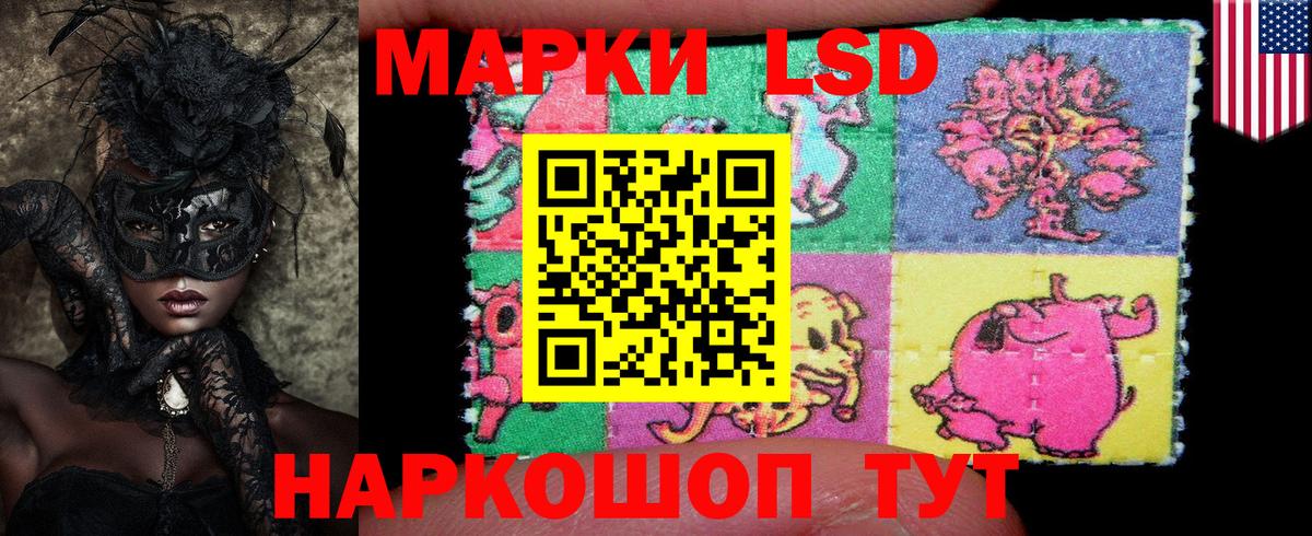 Наркотические марки 1,8мг  Вход с VPN  Ртищево 