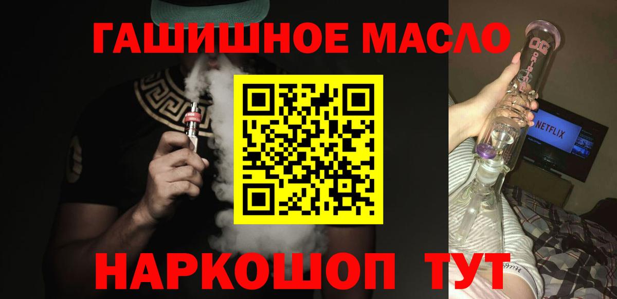 Дистиллят ТГК THC oil Ртищево