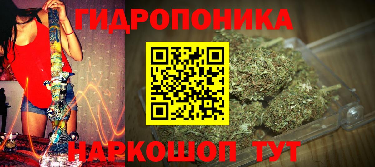 Марихуана гибрид Ртищево